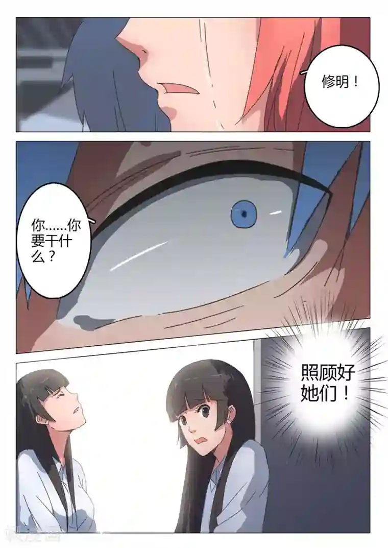 染色体47号第72话