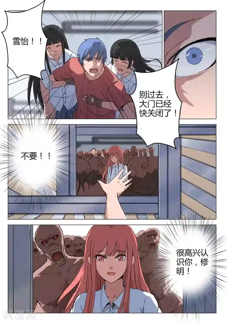 染色体47号第72话