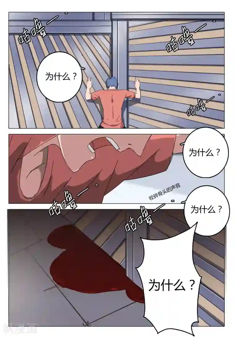 染色体47号第72话