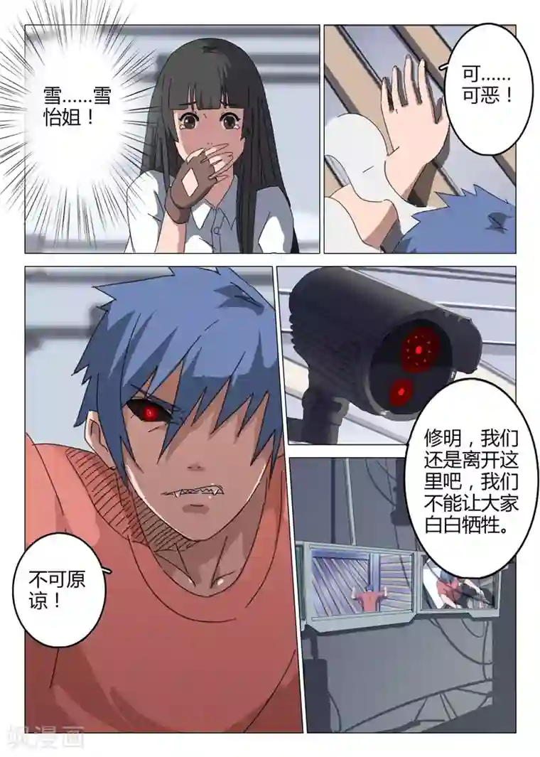 染色体47号第73话