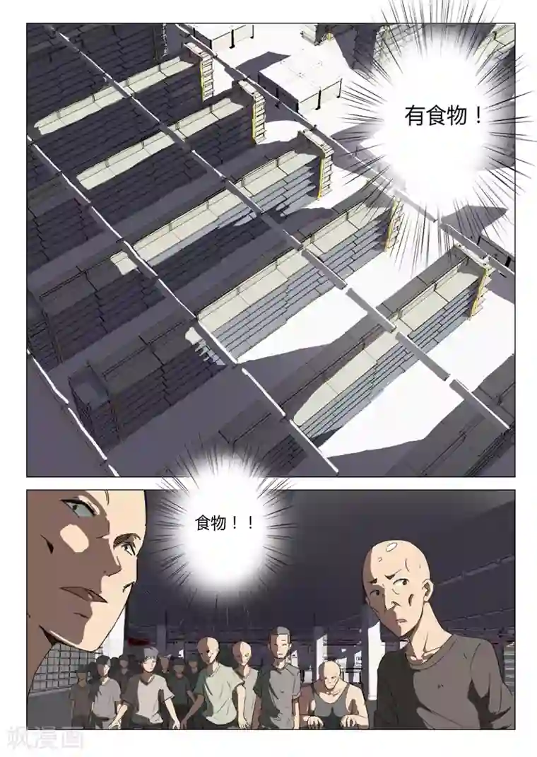 染色体47号第74话