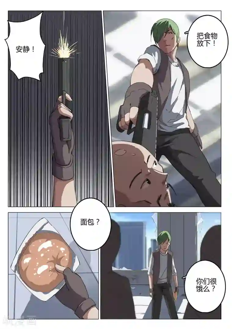 染色体47号第74话