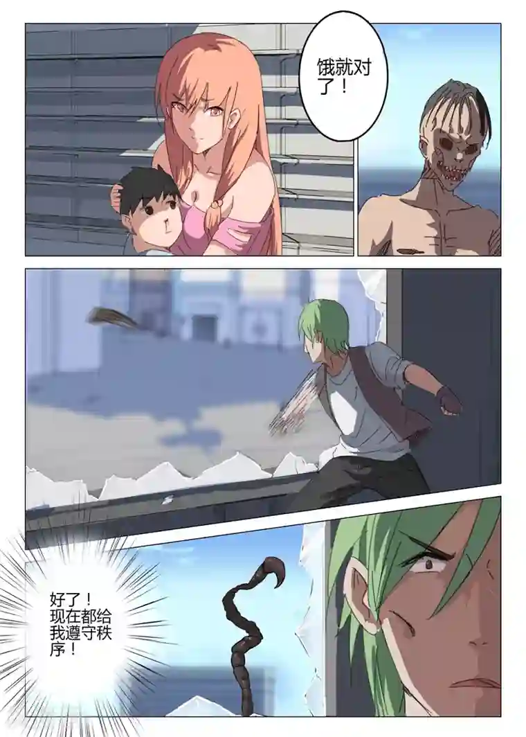 染色体47号第74话