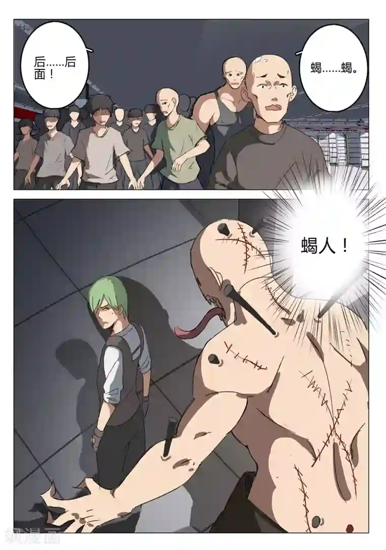 染色体47号第74话