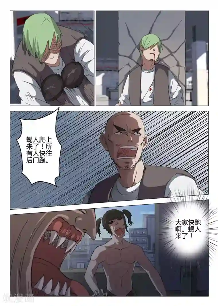 染色体47号第74话