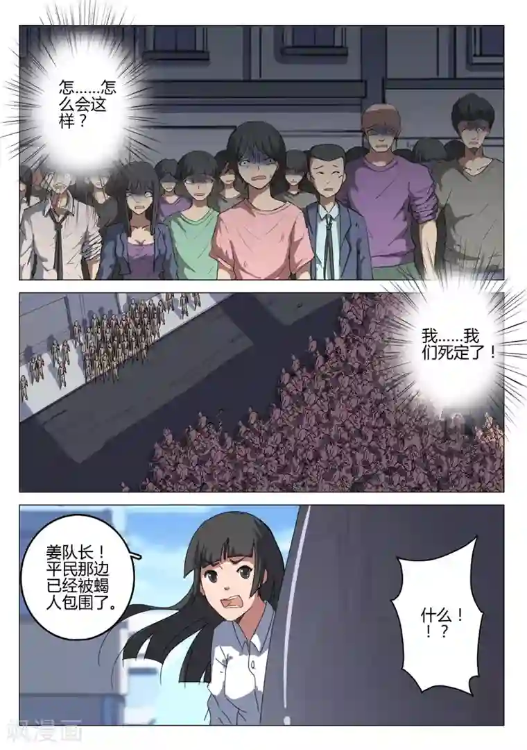 染色体47号第74话