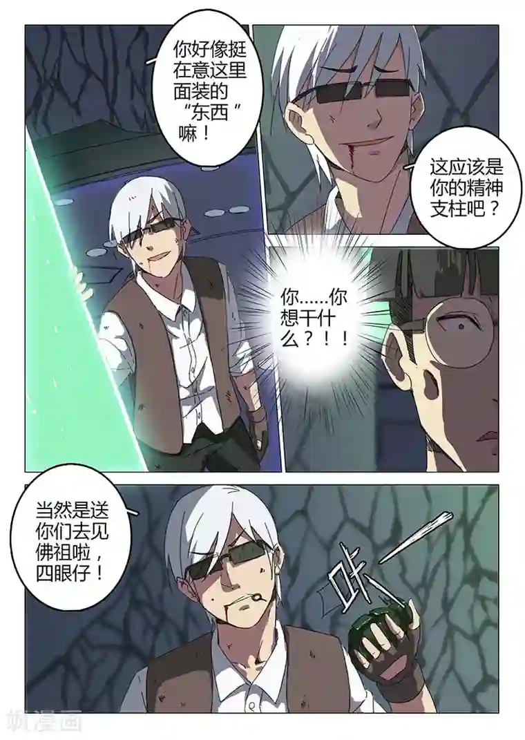 染色体47号第75话