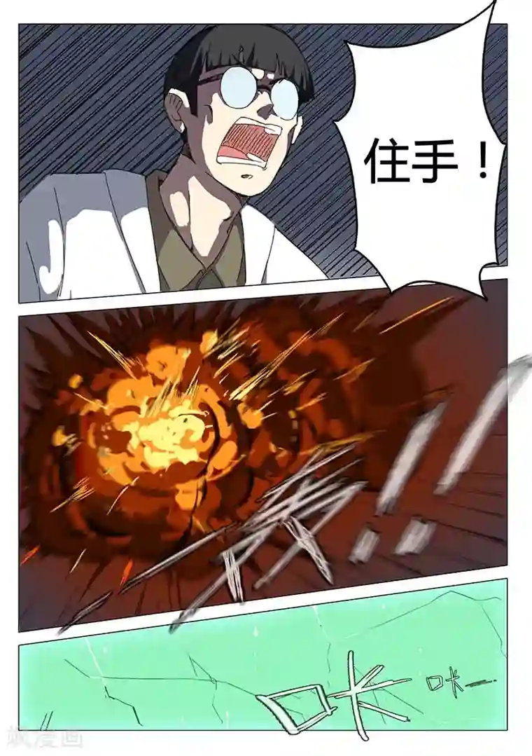 染色体47号第75话