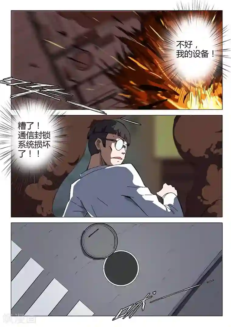 染色体47号第75话