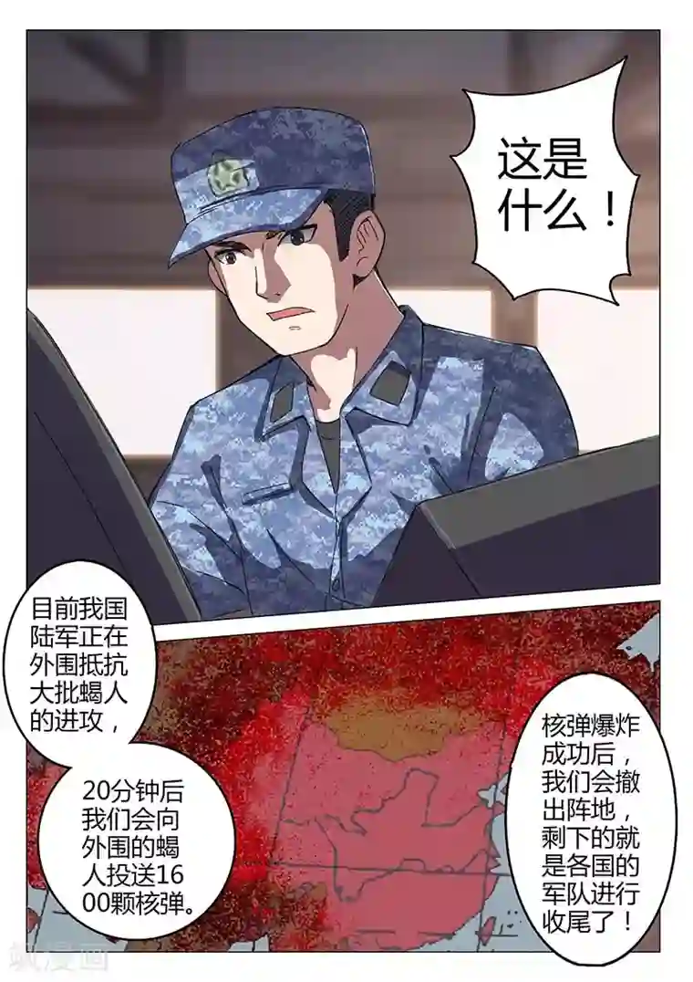 染色体47号第75话