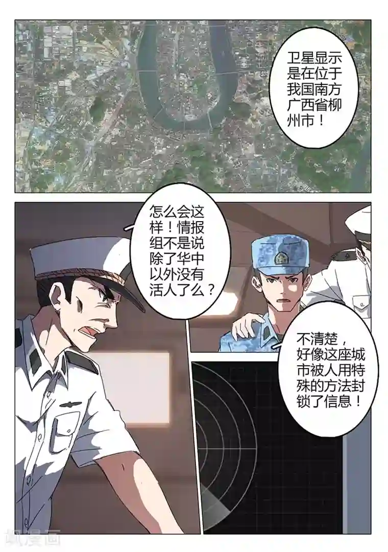 染色体47号第75话