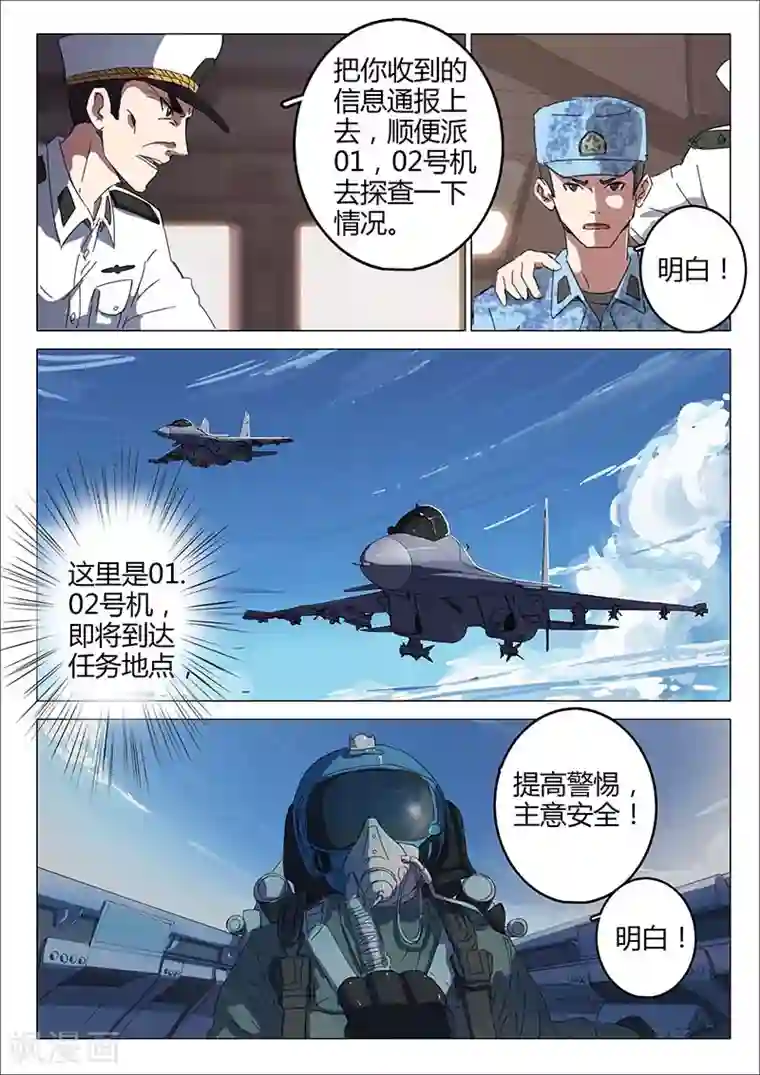 染色体47号第76话