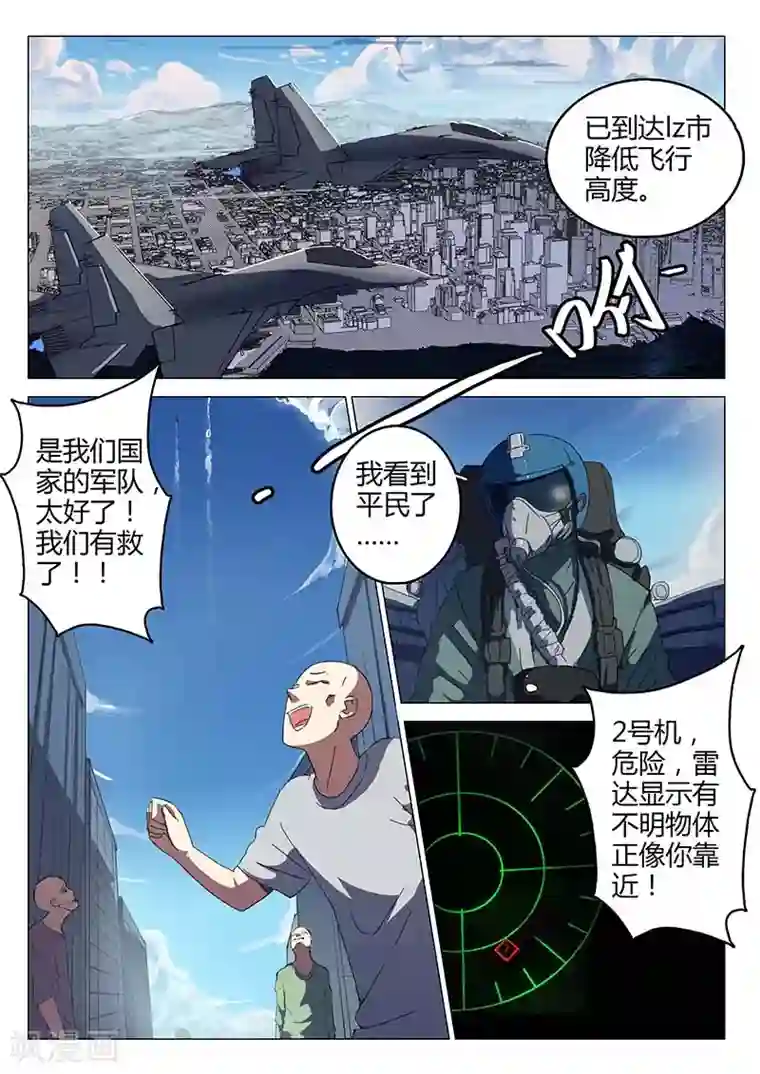 染色体47号第76话
