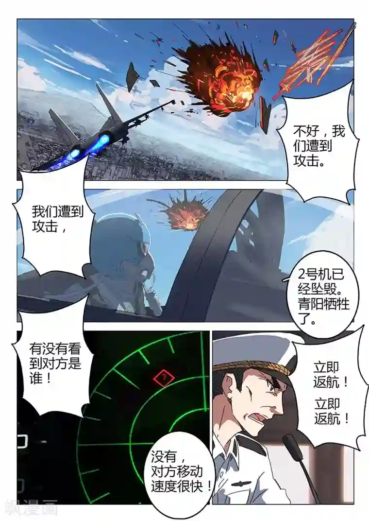 染色体47号第76话