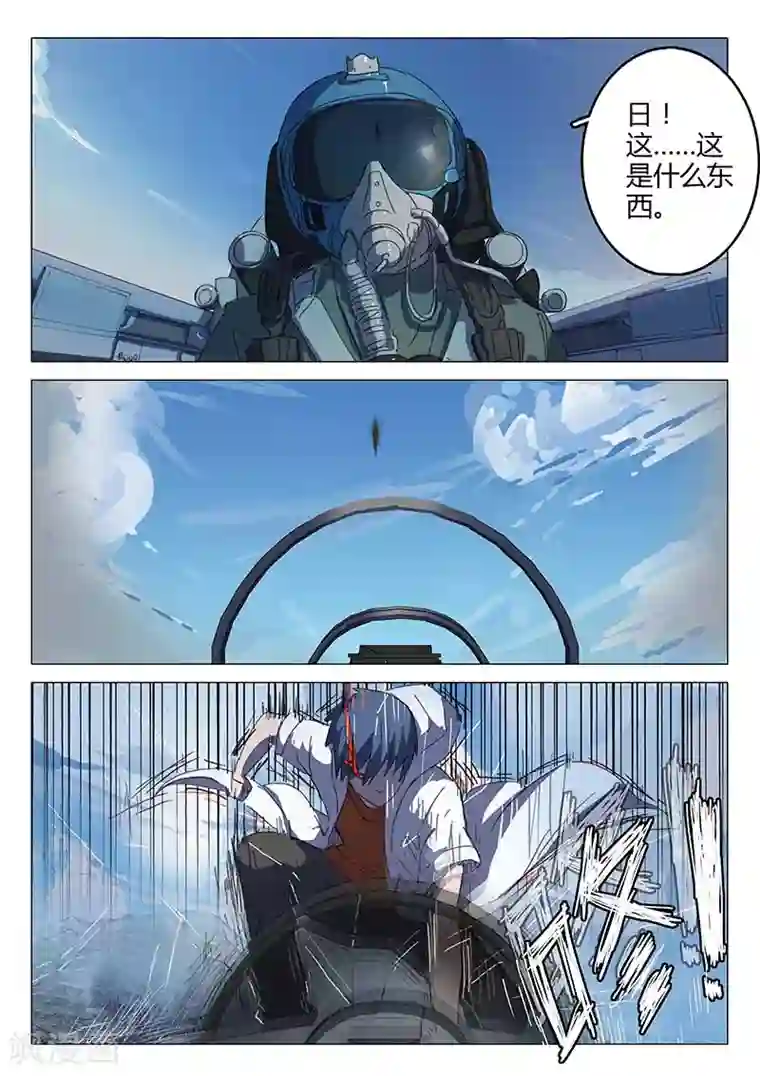 染色体47号第76话