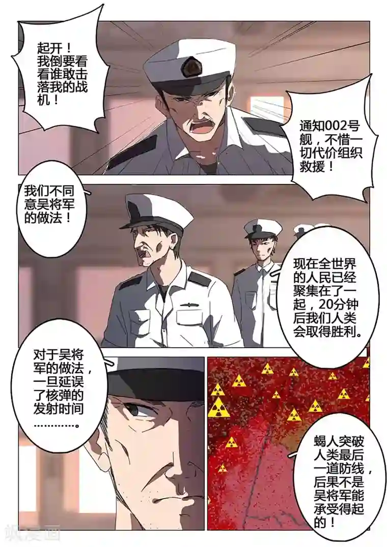 染色体47号第76话
