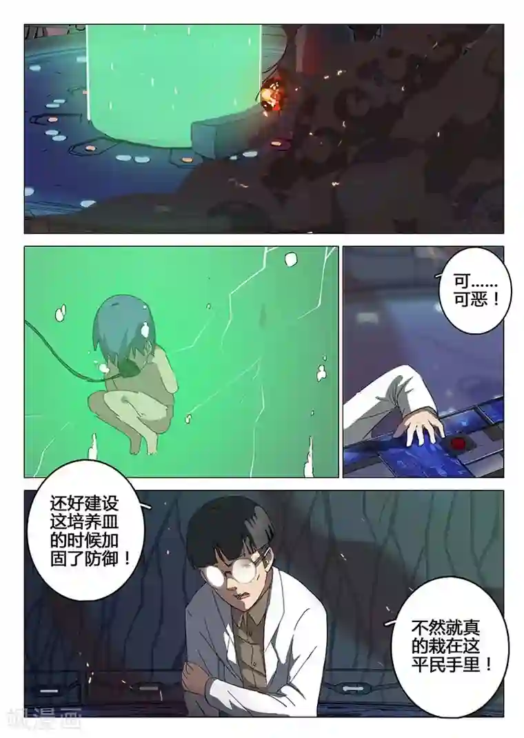 染色体47号第77话