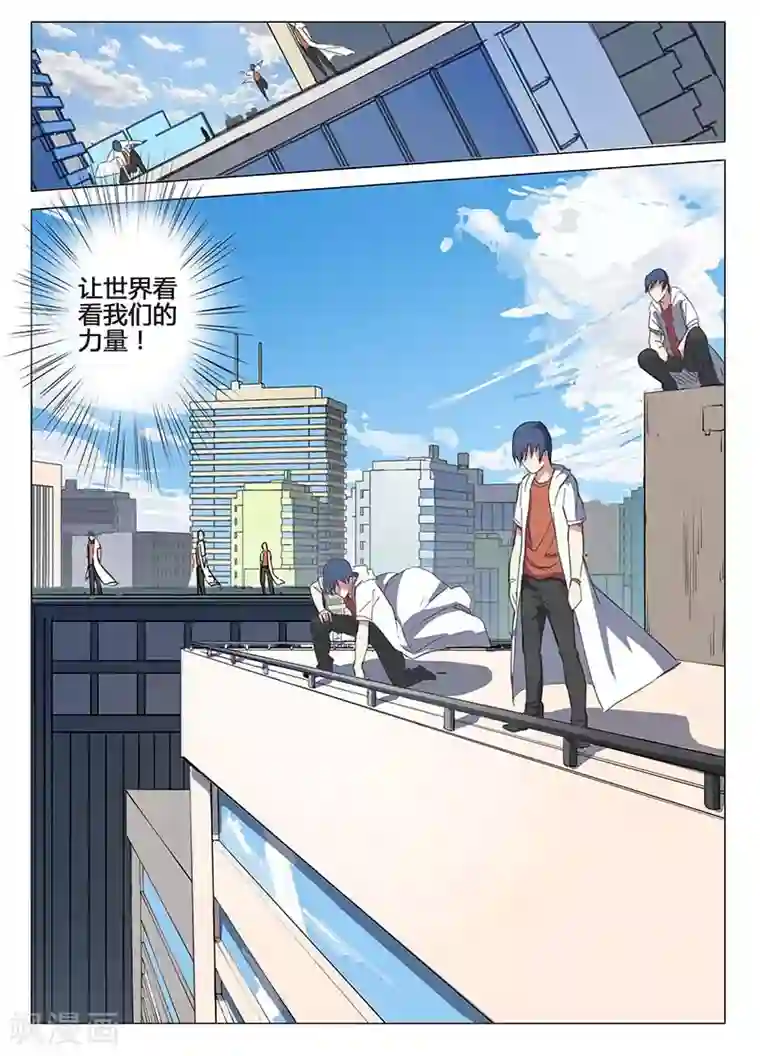 染色体47号第77话