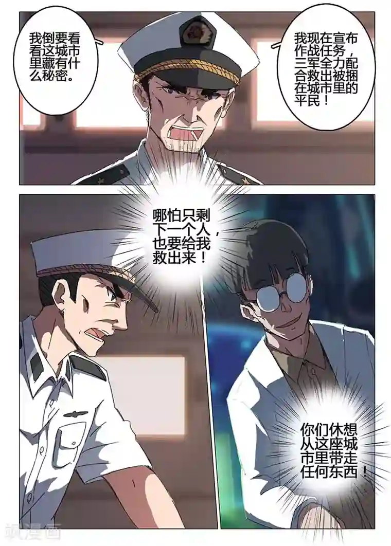 染色体47号第77话