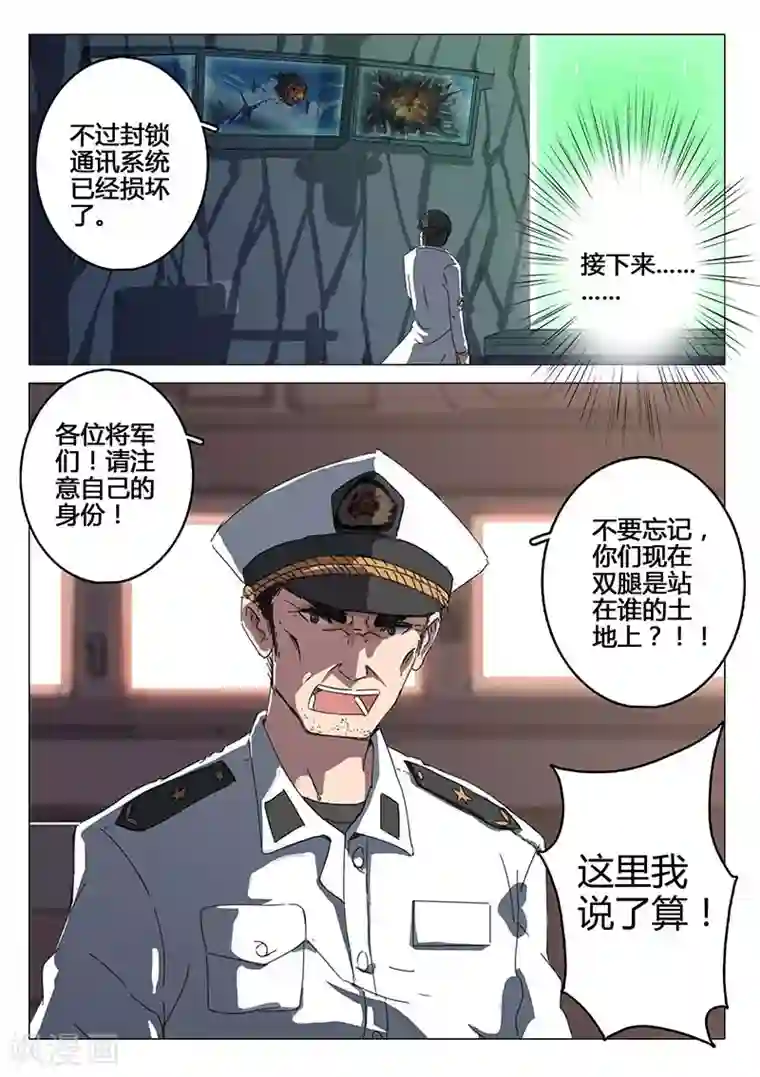 染色体47号第77话