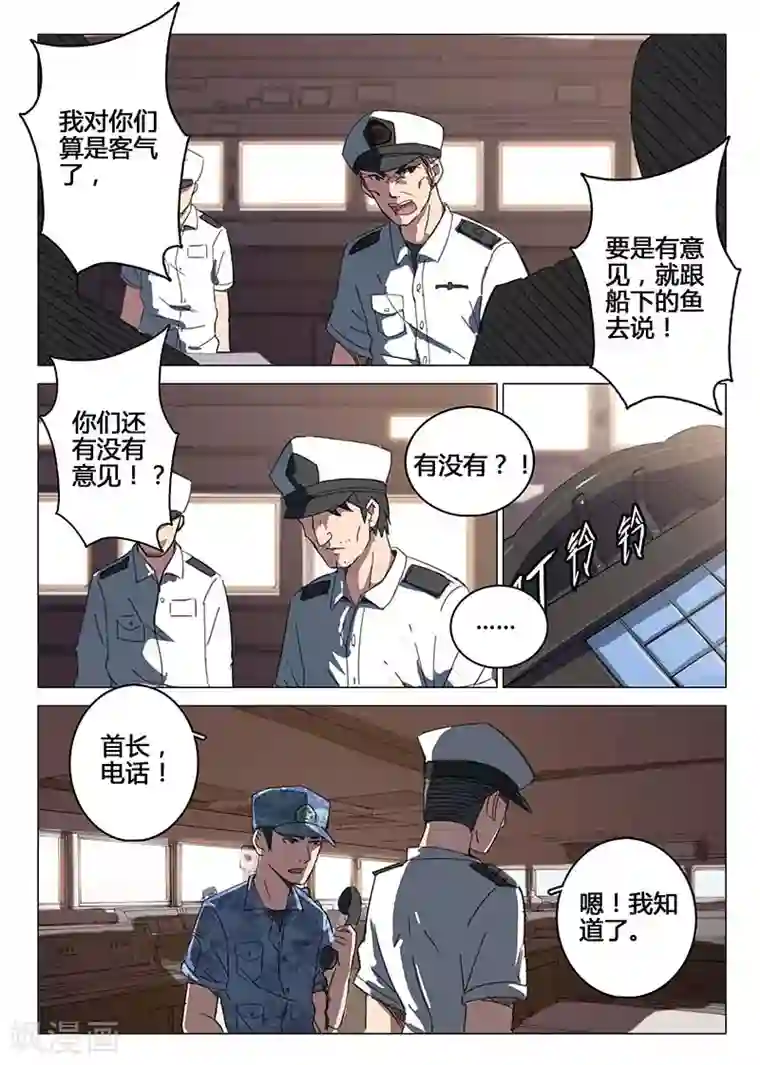 染色体47号第77话