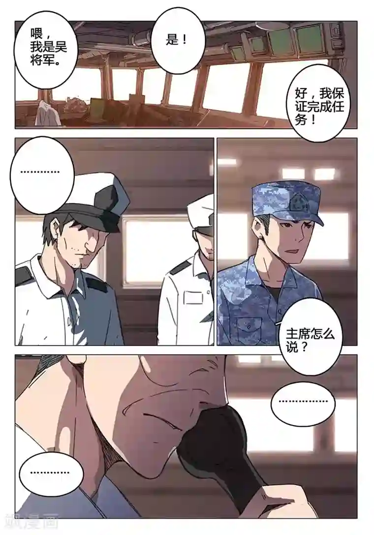 染色体47号第77话