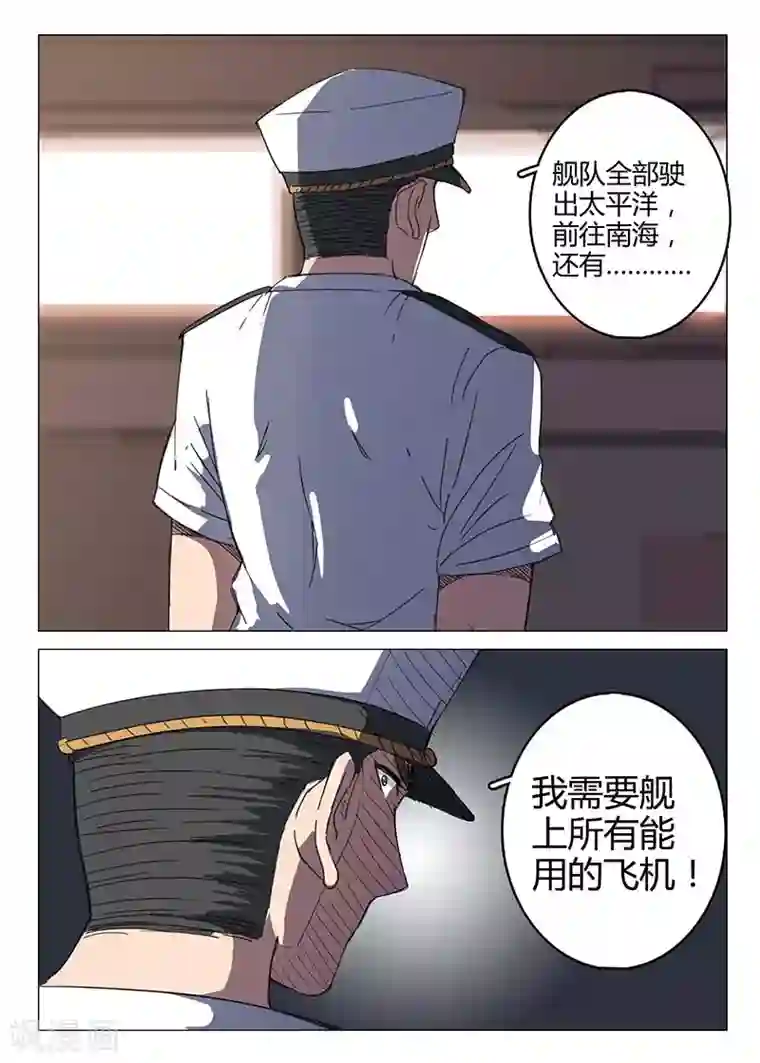 染色体47号第77话