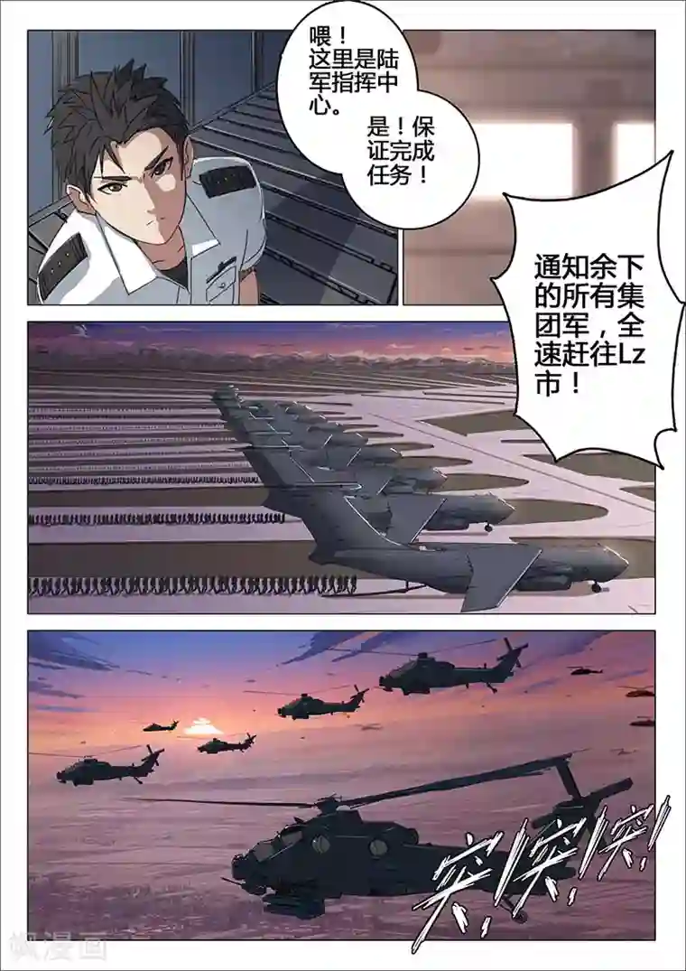 染色体47号第77话