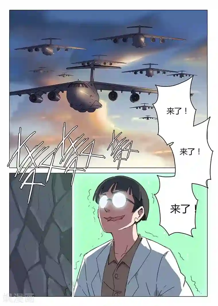 染色体47号第77话