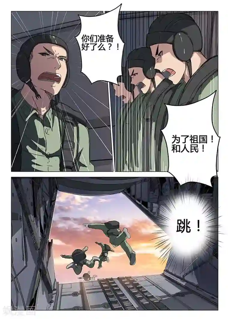 染色体47号第79话