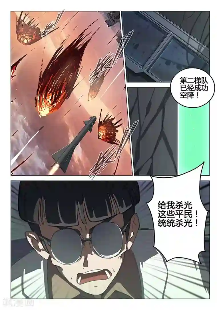 染色体47号第79话