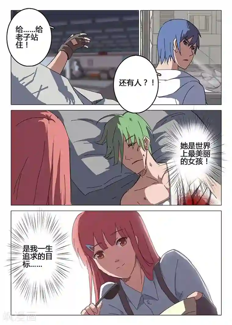 染色体47号第79话