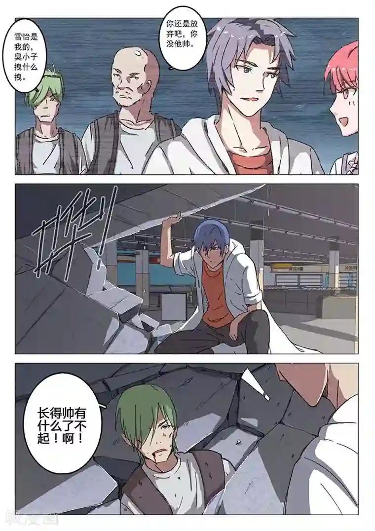 染色体47号第79话