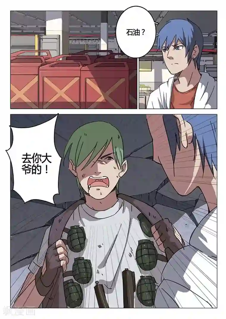 染色体47号第79话