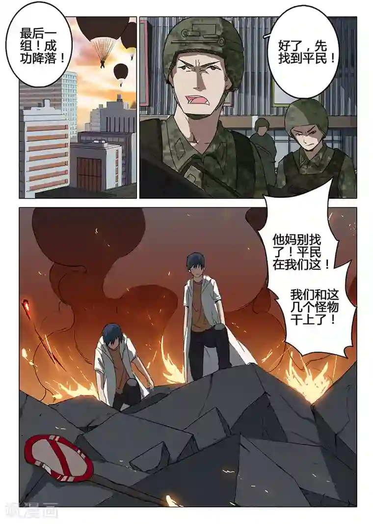 染色体47号第80话