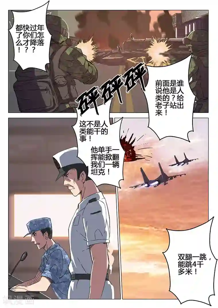 染色体47号第80话