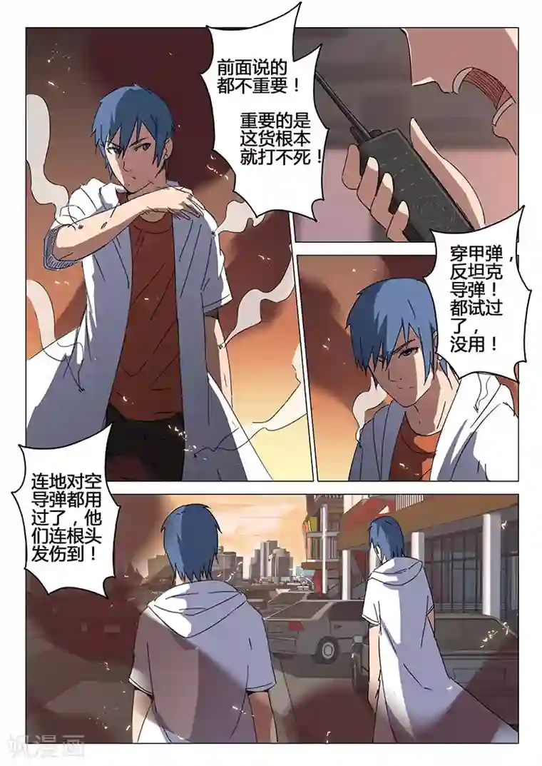 染色体47号第80话