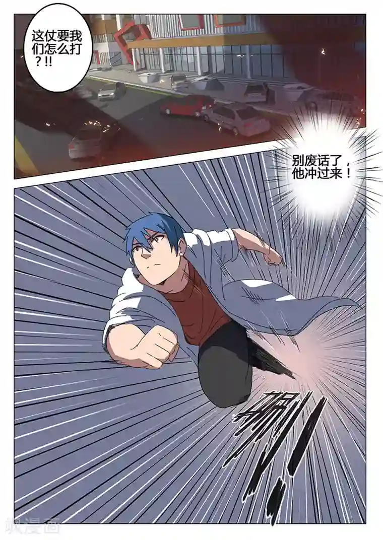 染色体47号第80话