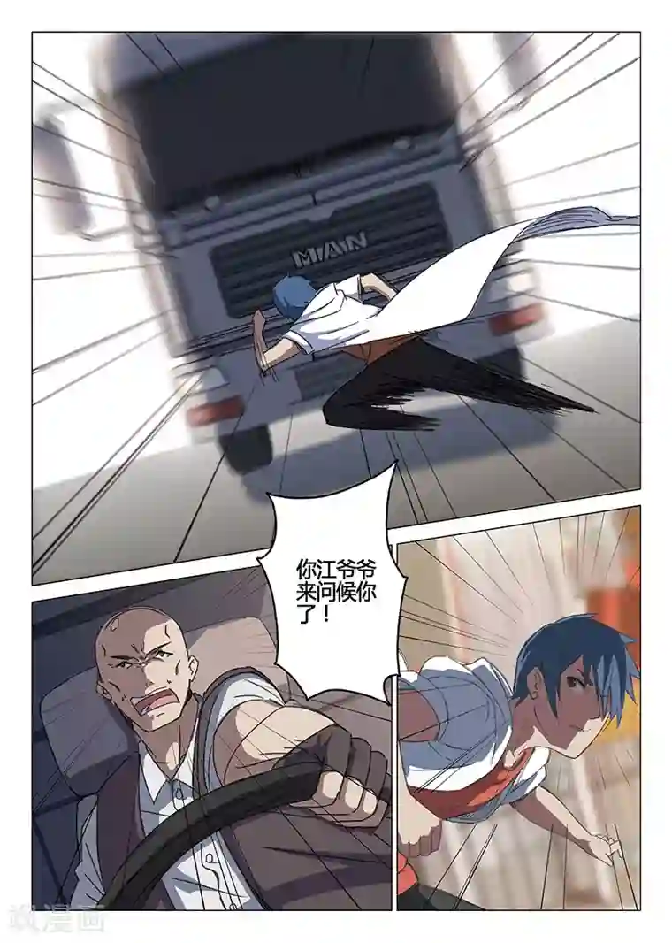 染色体47号第80话