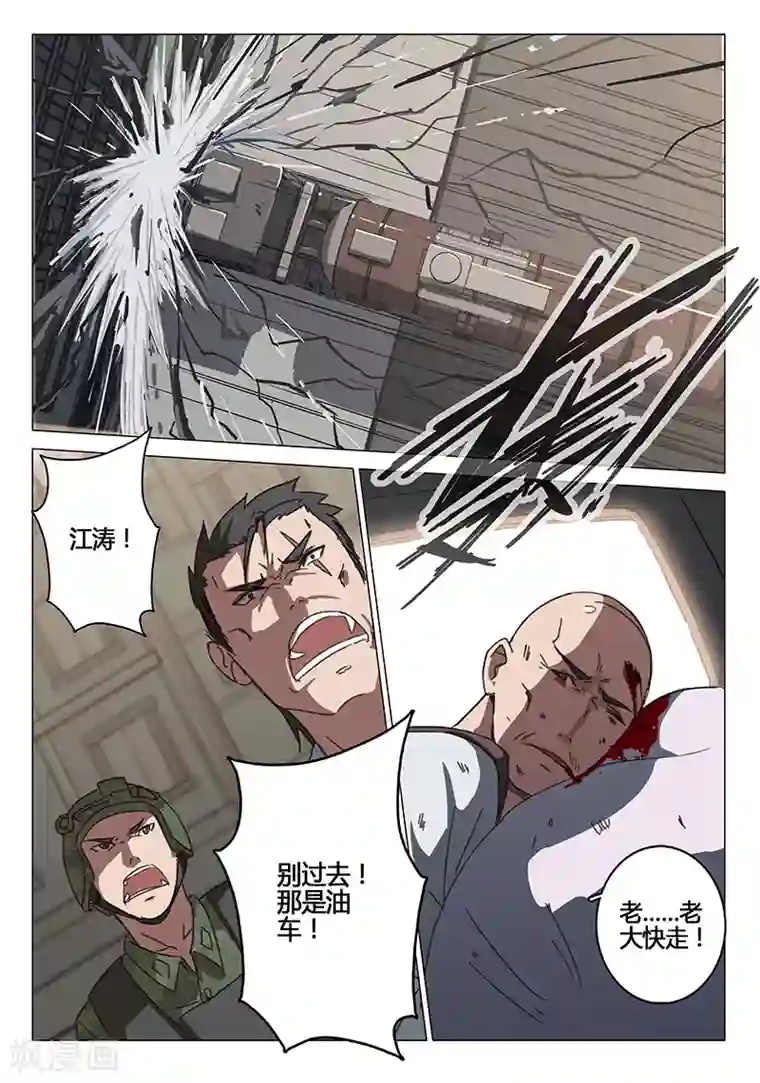 染色体47号第80话