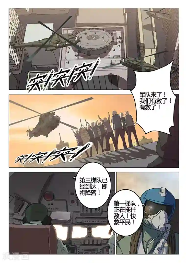 染色体47号第81话