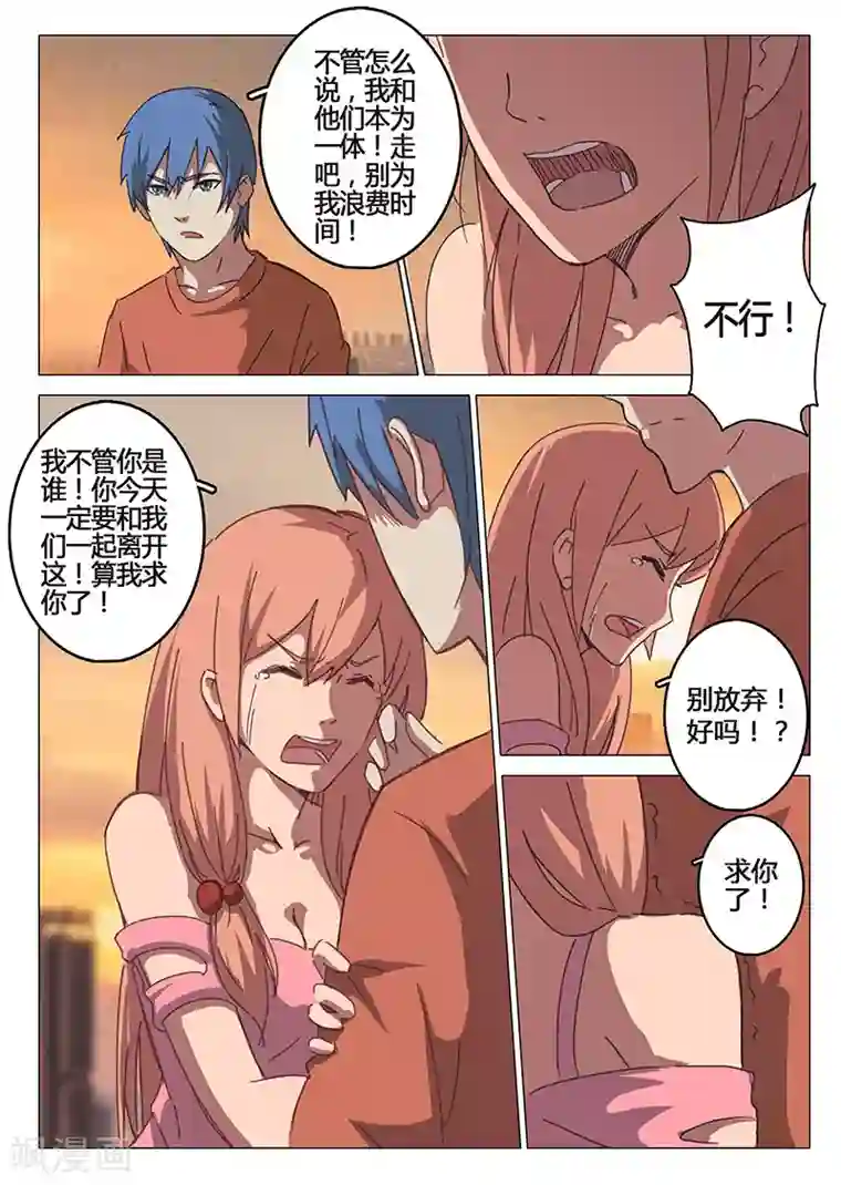 染色体47号第81话