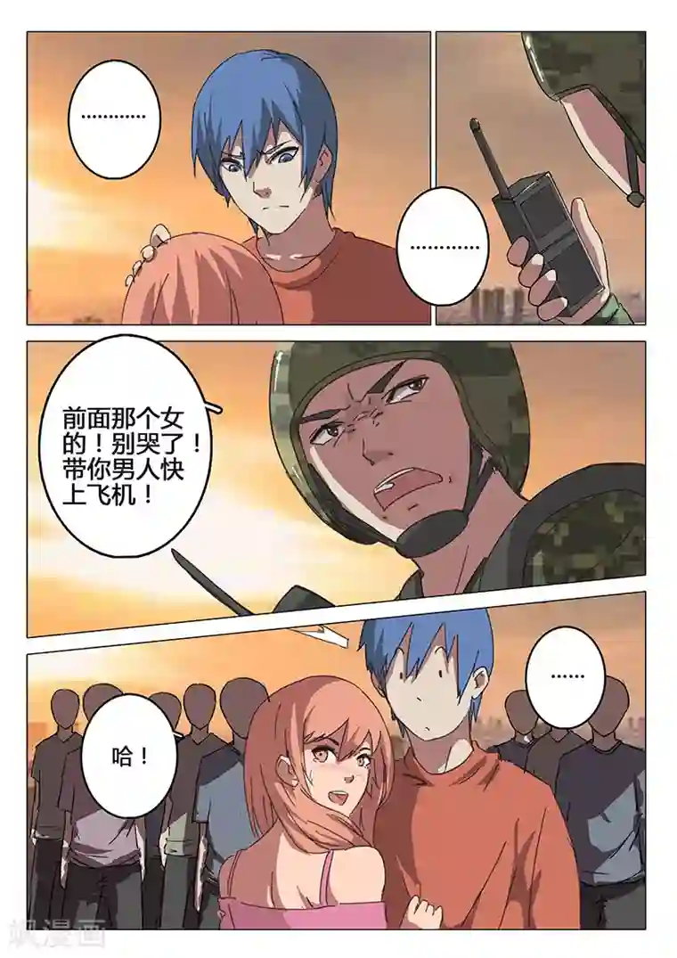 染色体47号第81话