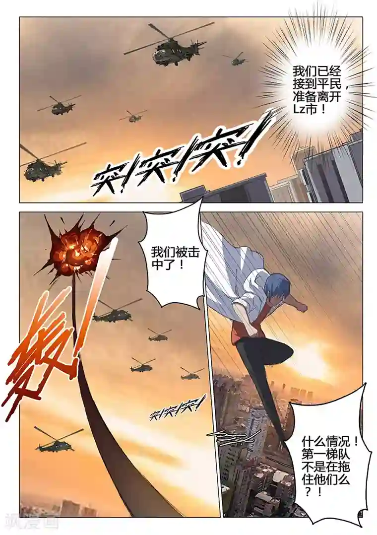 染色体47号第81话