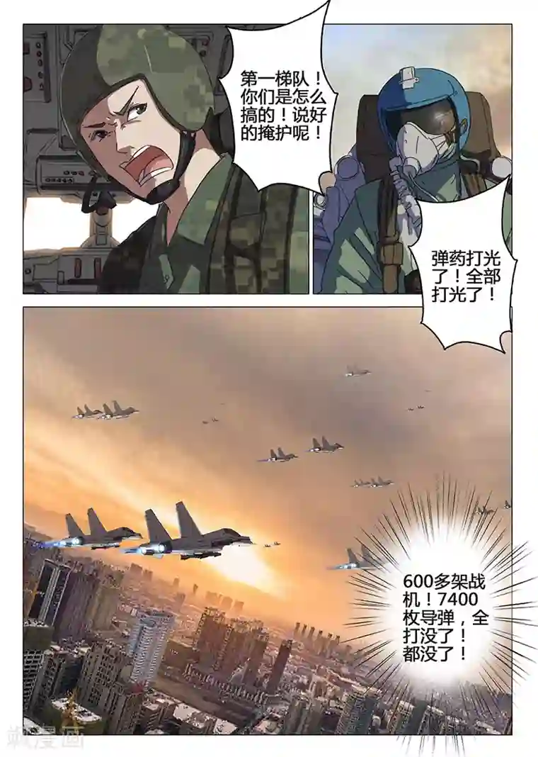 染色体47号第81话