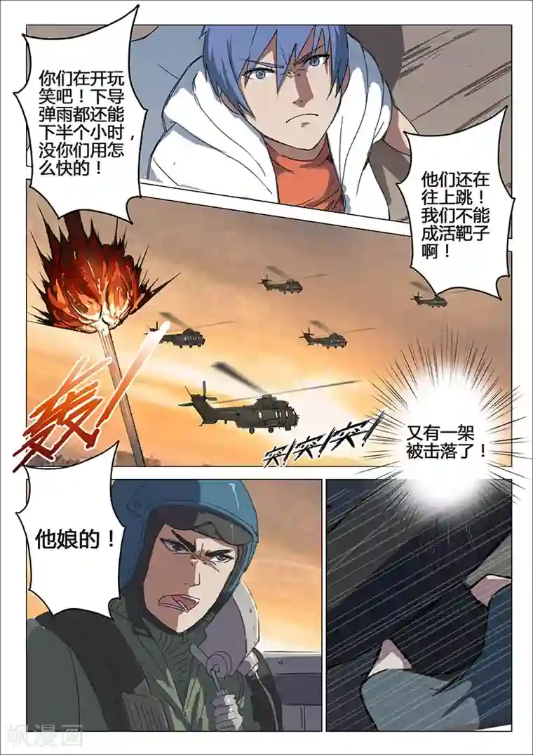 染色体47号第81话