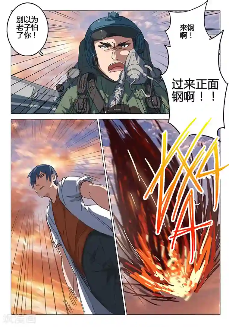 染色体47号第82话