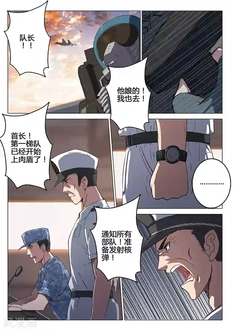 染色体47号第82话