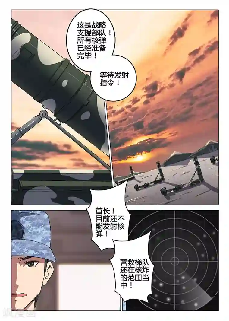 染色体47号第82话