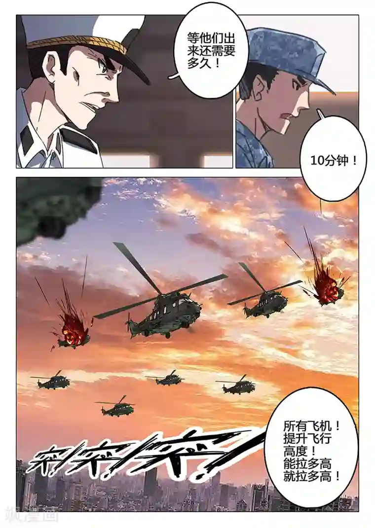 染色体47号第82话